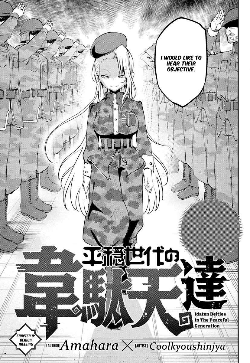 Heion Sedai no Idaten-tachi Chapter 8 4